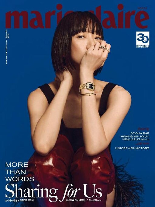 Title details for 마리끌레르 메종 코리아  (Marie Claire Korea)  by mck Publishing - Available